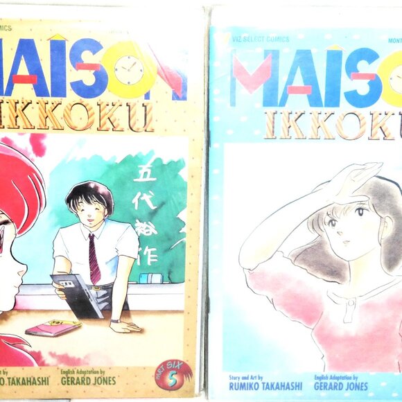 FIRST PRINTING 14x Viz Select Comics MAISON IKKOKU Rumiko Takahashi Comic Book - Picture 5 of 7